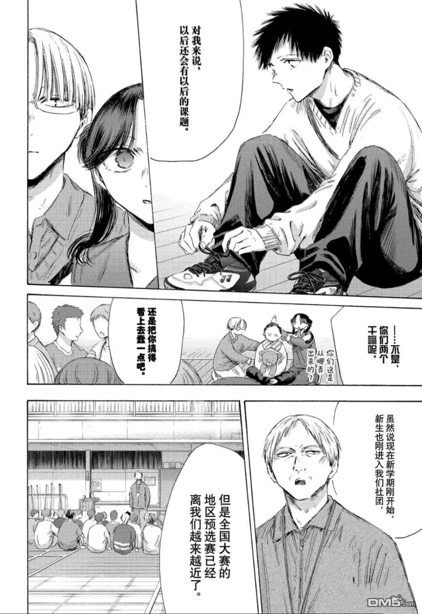 第212话 第6页
