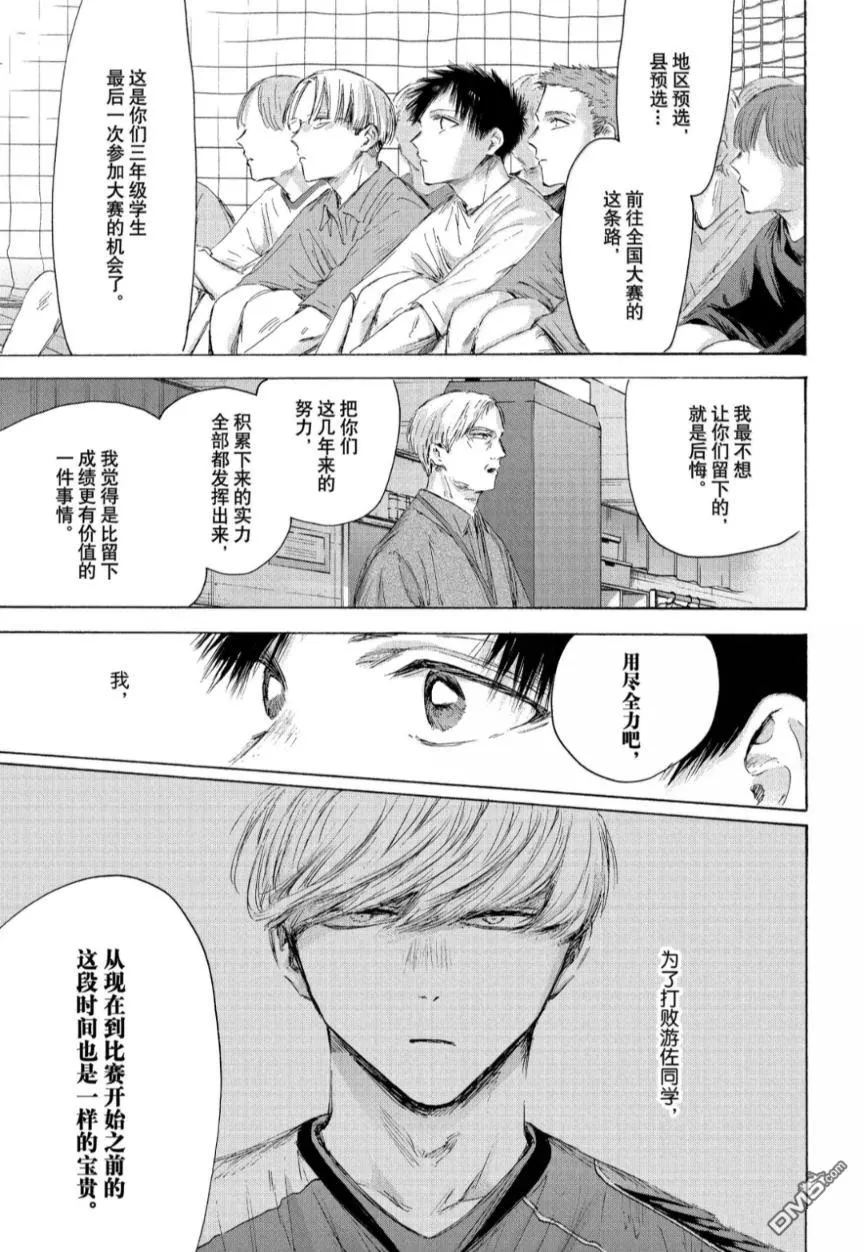 第212话 第7页