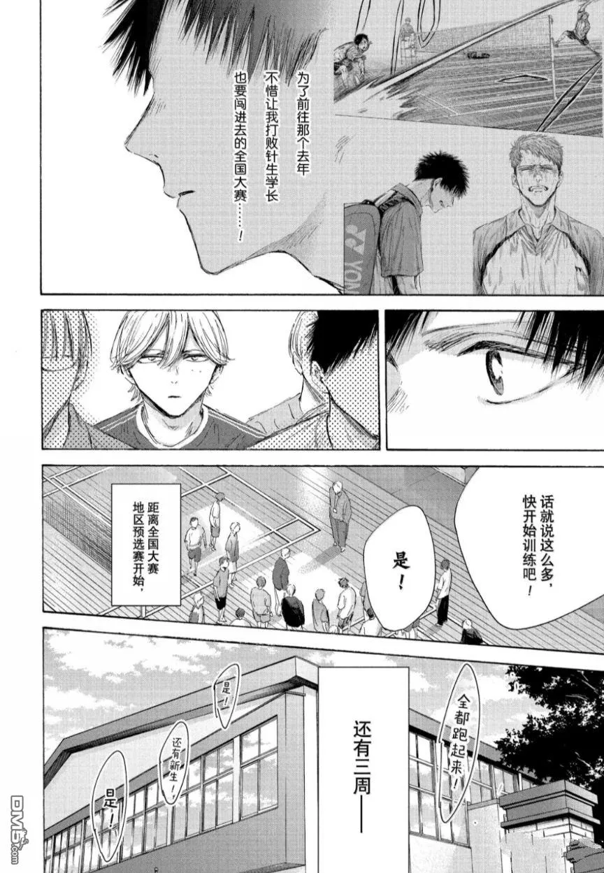 第212话 第8页