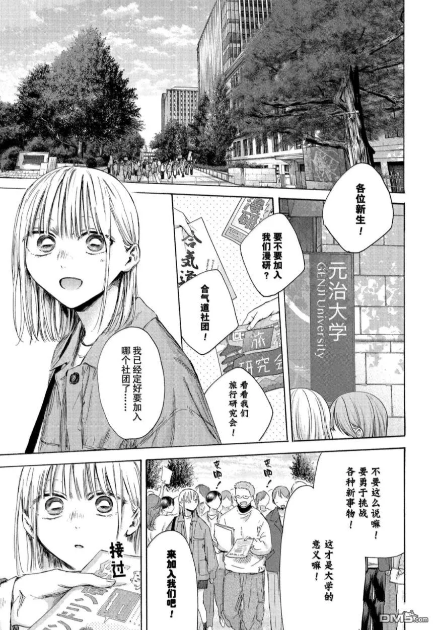 第212话 第9页