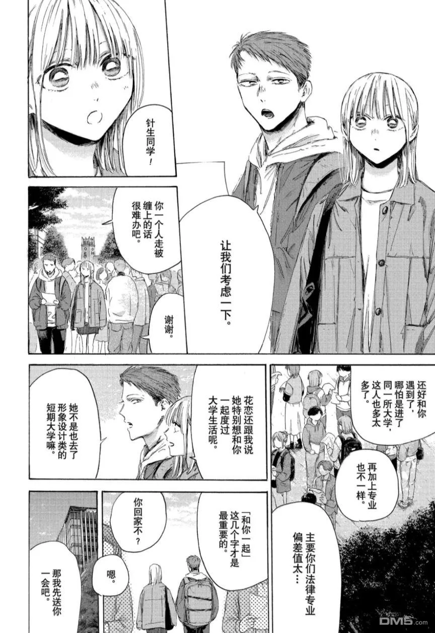 第212话 第10页