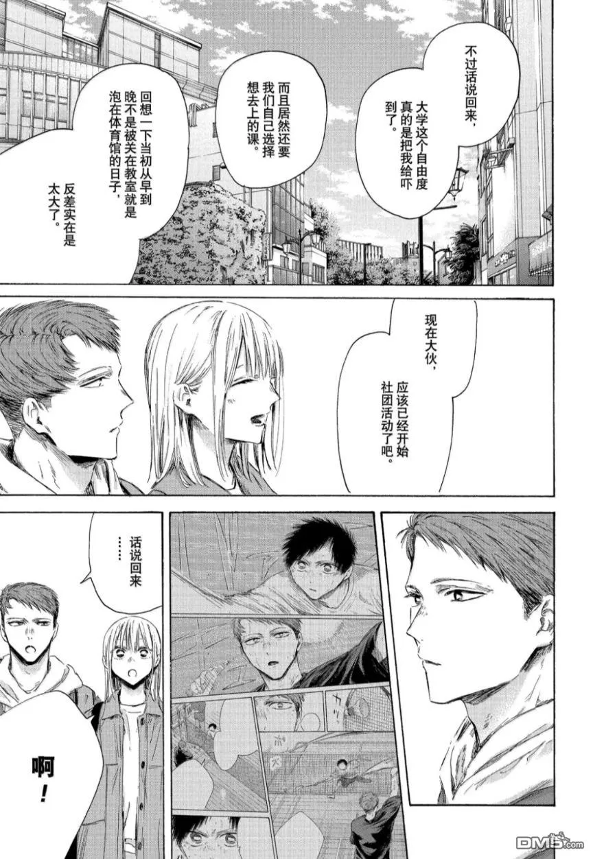 第212话 第11页