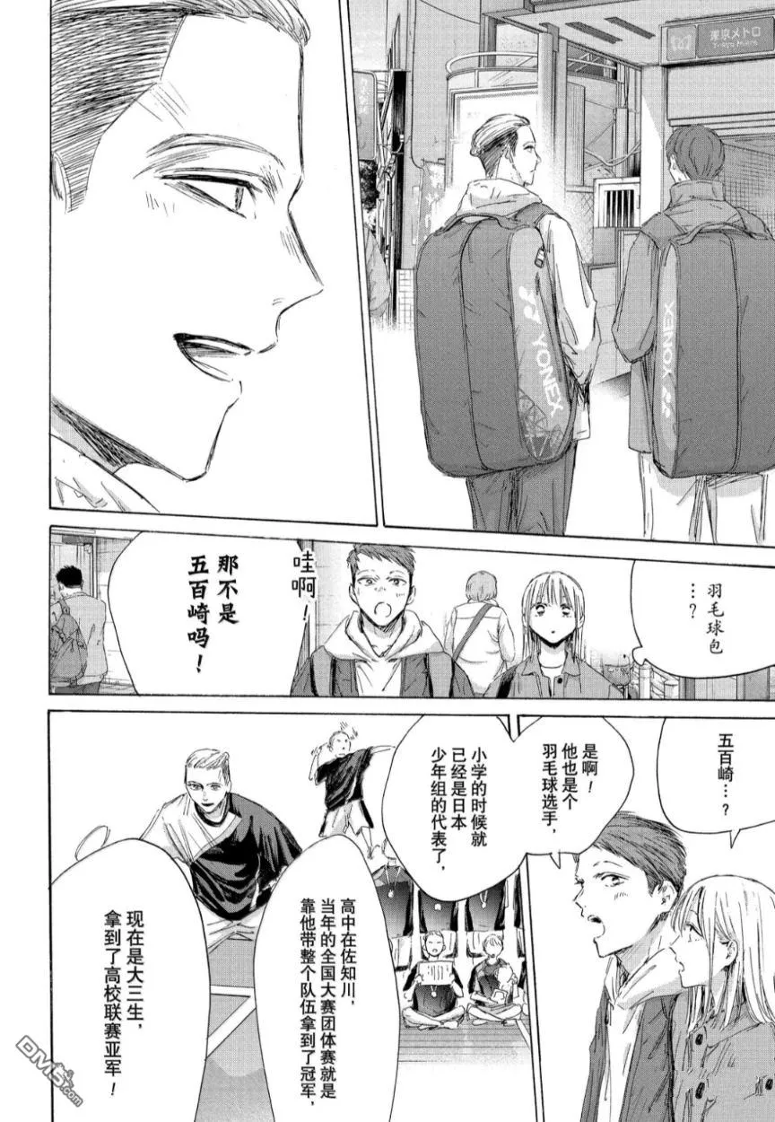 第212话 第12页