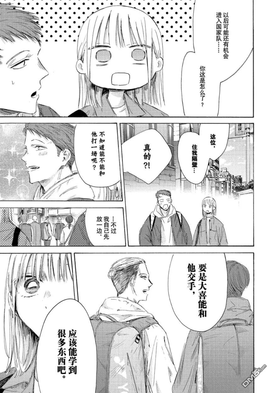 第212话 第13页