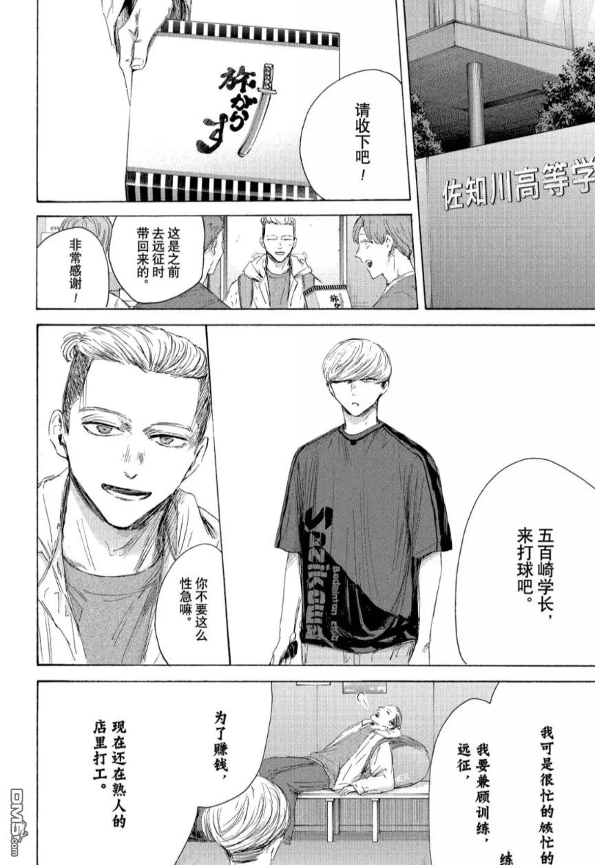 第212话 第14页