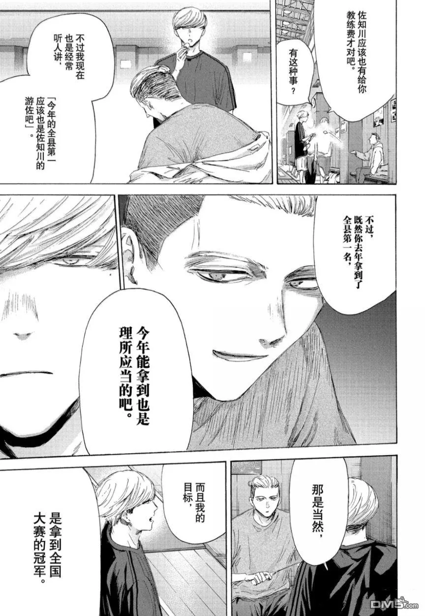 第212话 第15页