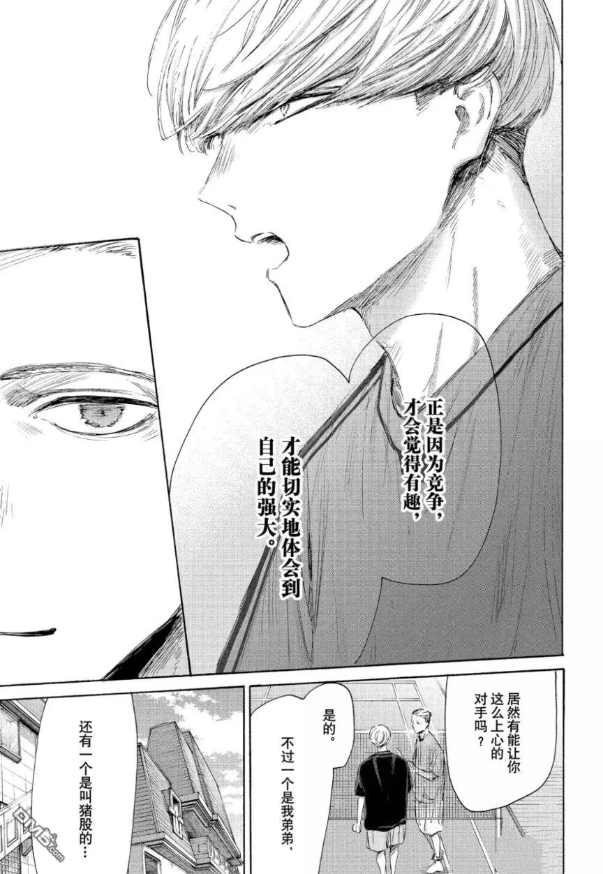 第212话 第17页