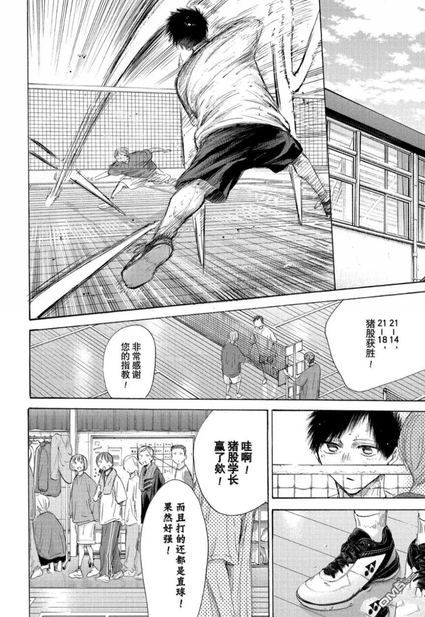 第212话 第18页