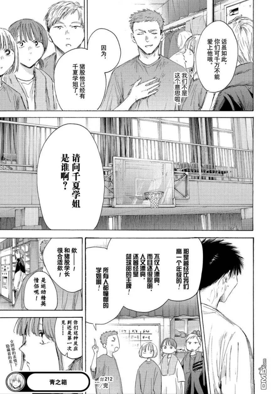 第212话 第19页