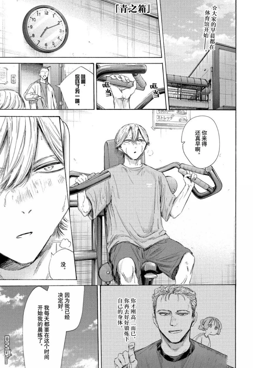 第213话 第2页