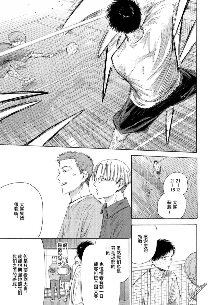 第213话 第3页