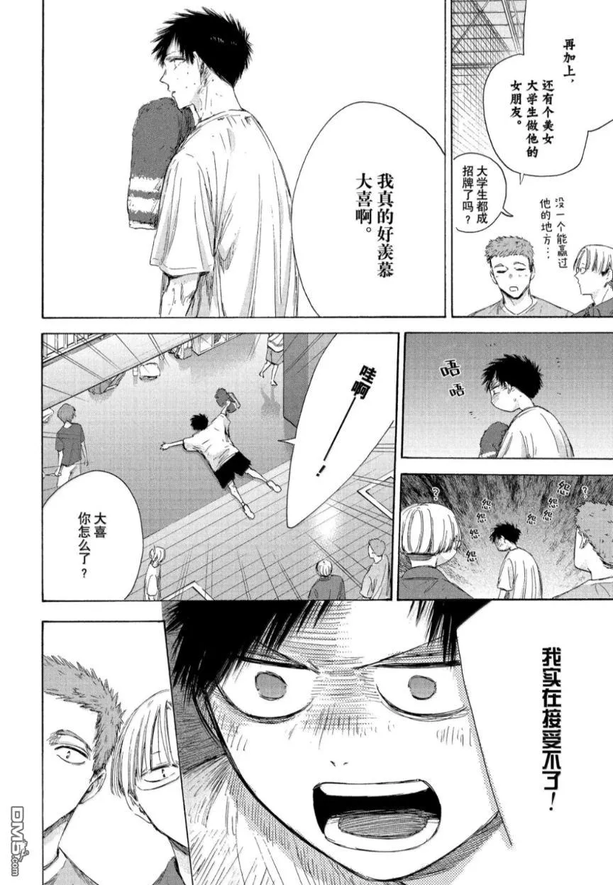第213话 第4页