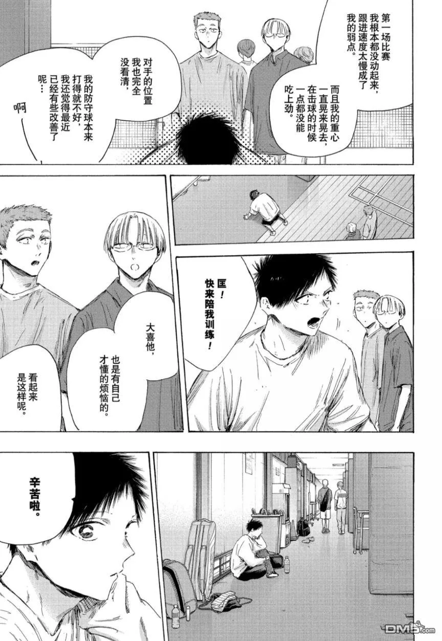 第213话 第5页