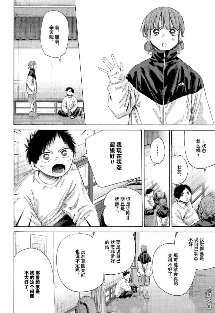 第213话 第6页