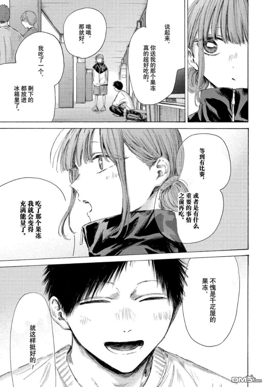 第213话 第7页