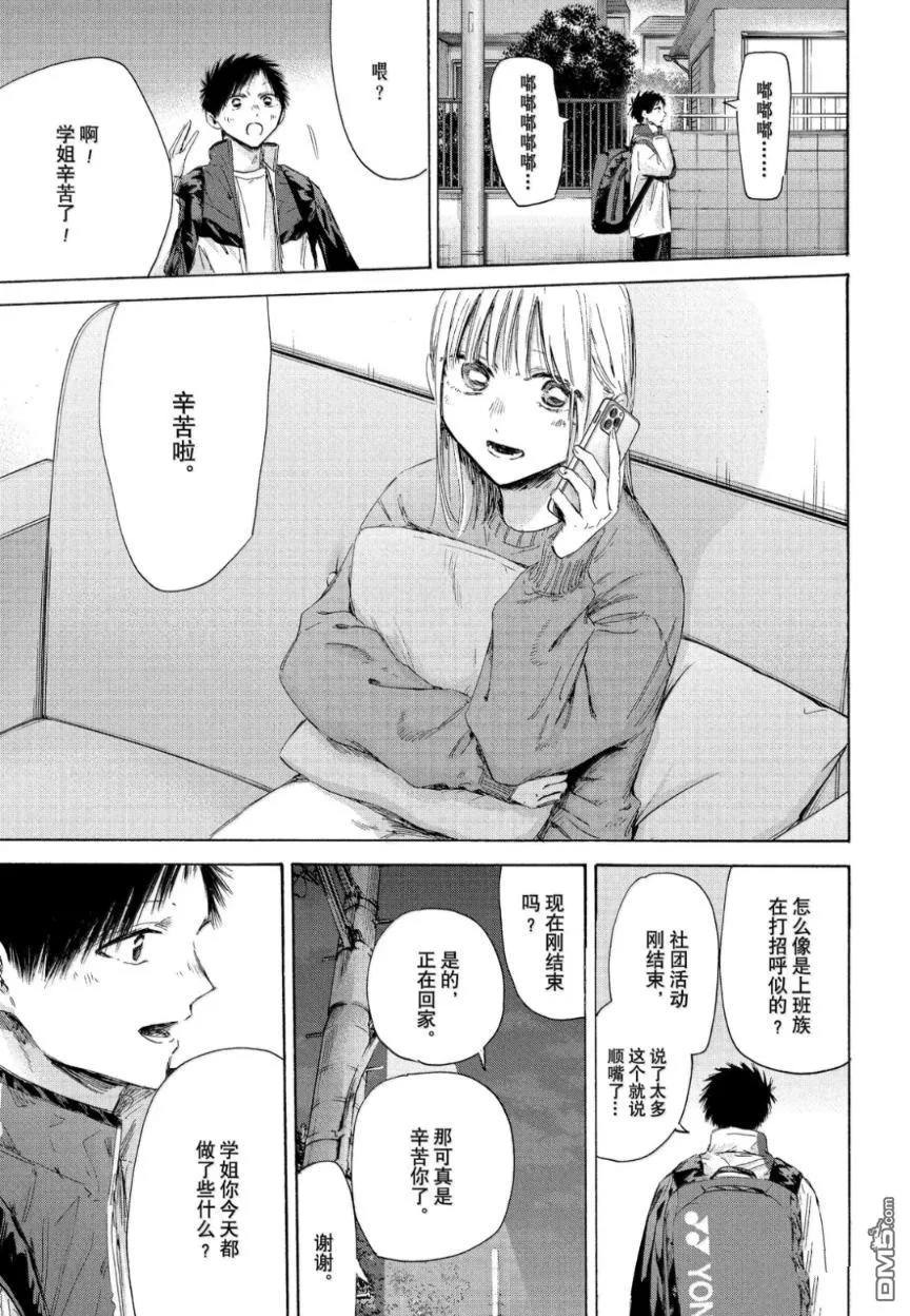 第213话 第9页