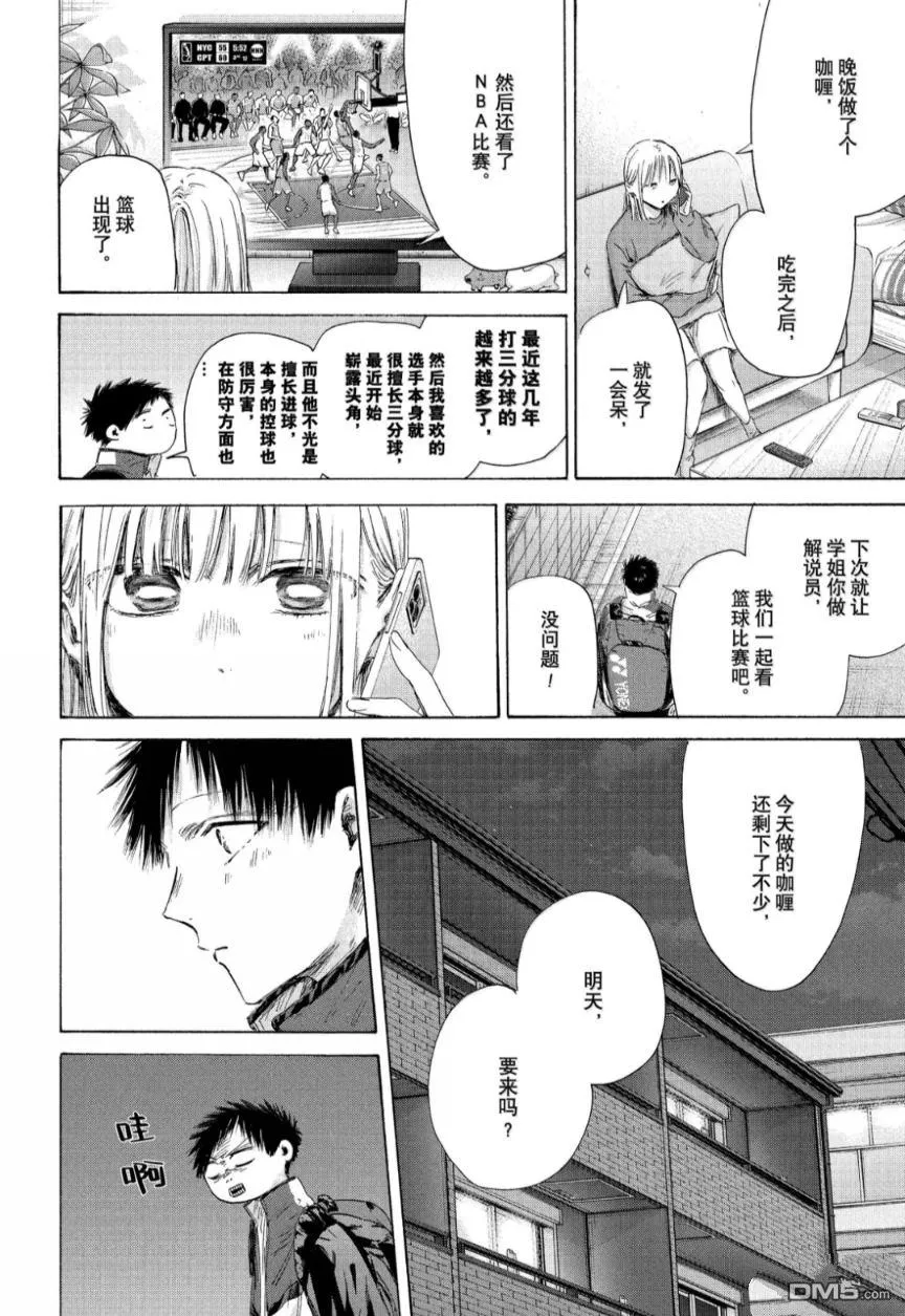 第213话 第10页