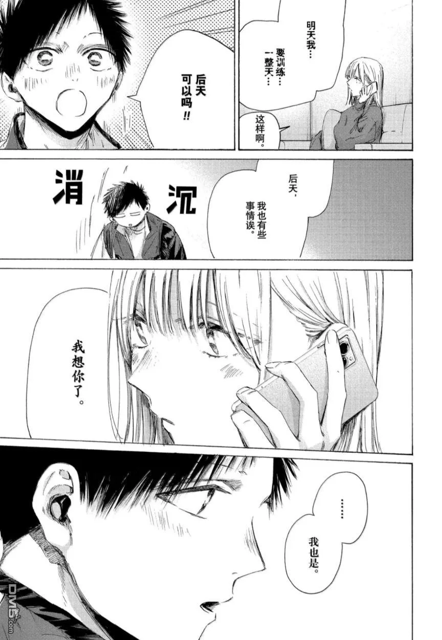 第213话 第11页