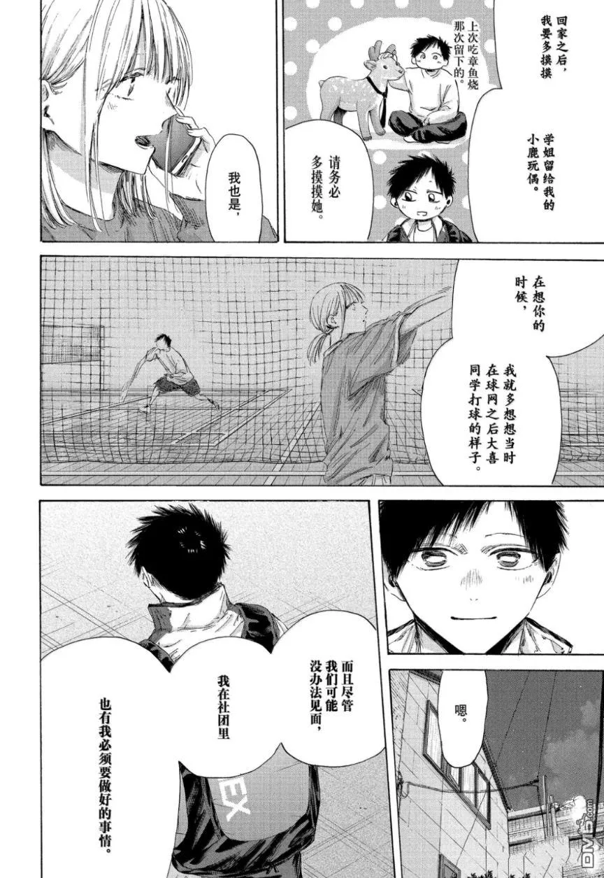 第213话 第12页
