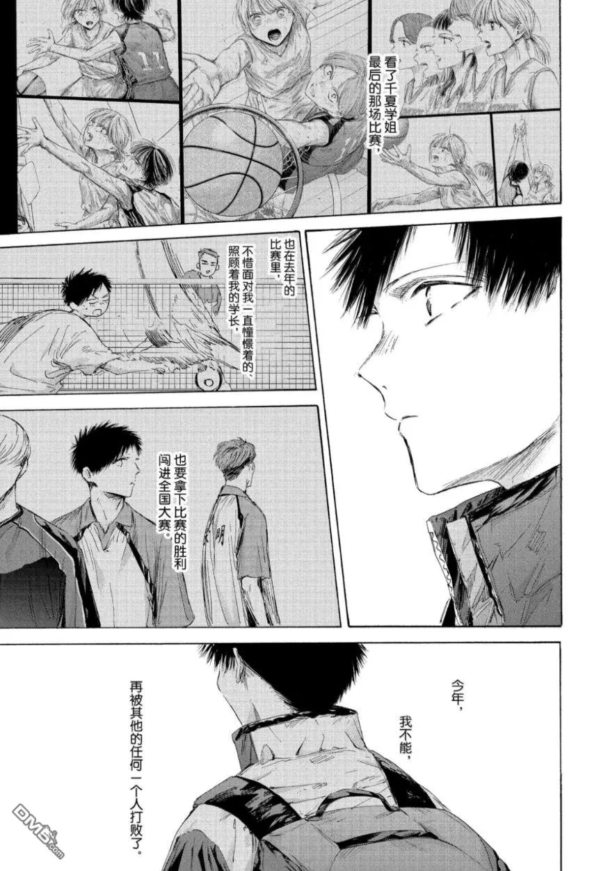 第213话 第13页