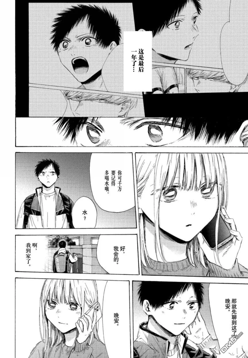 第213话 第14页