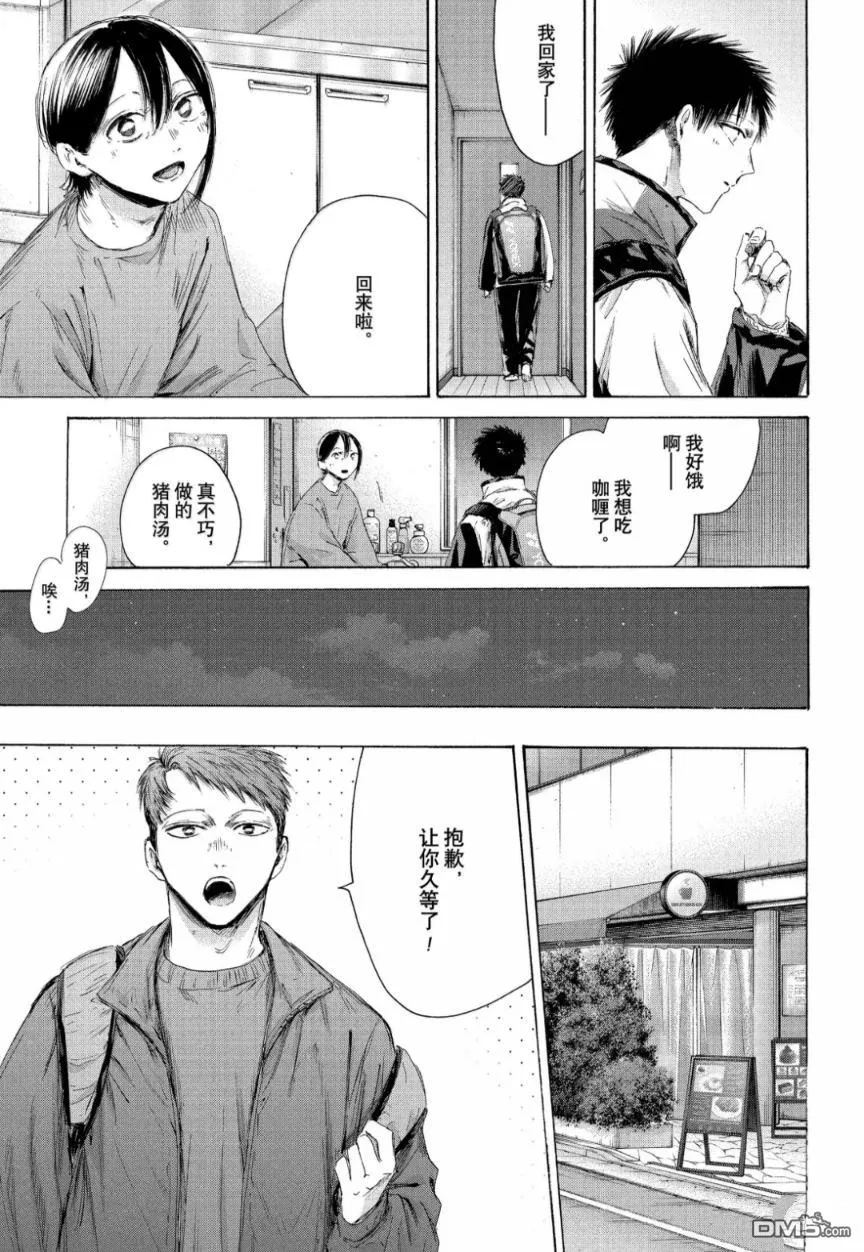 第213话 第15页