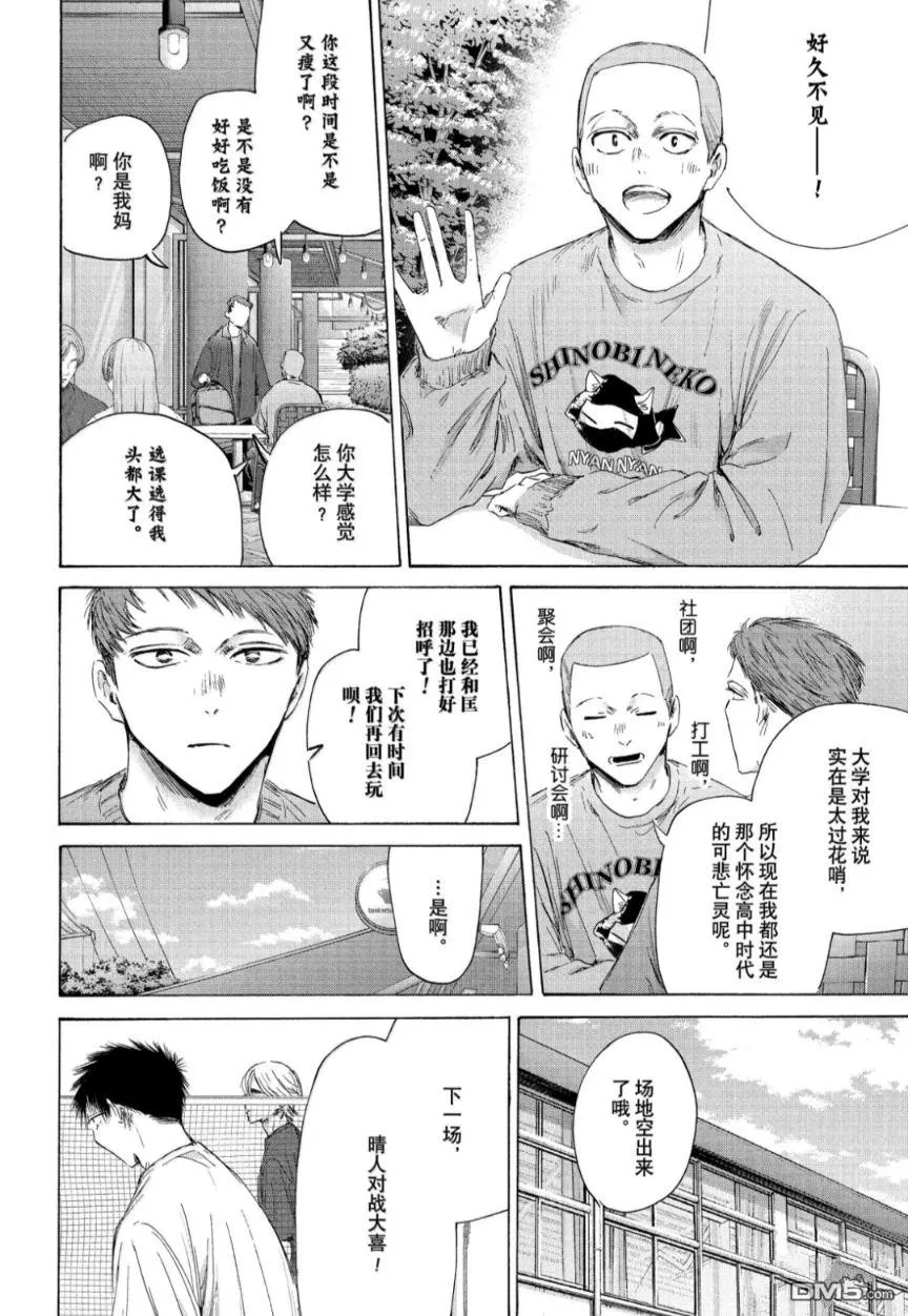 第213话 第16页