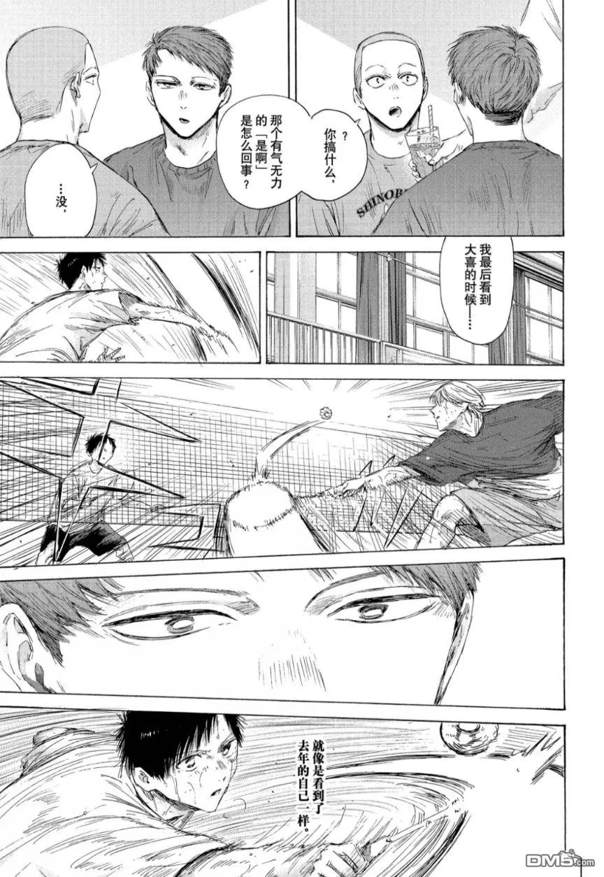 第213话 第17页