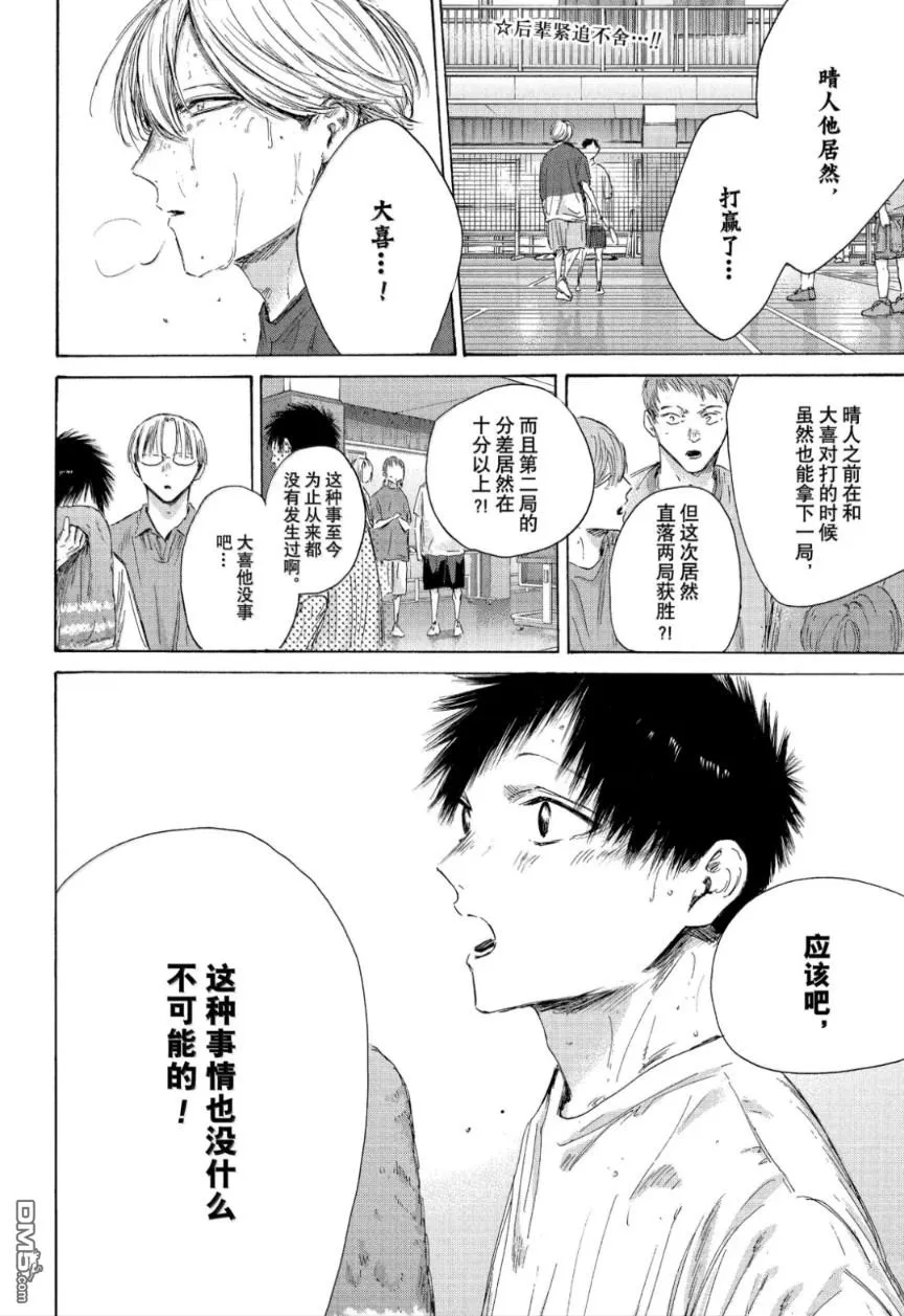 第214话 第2页