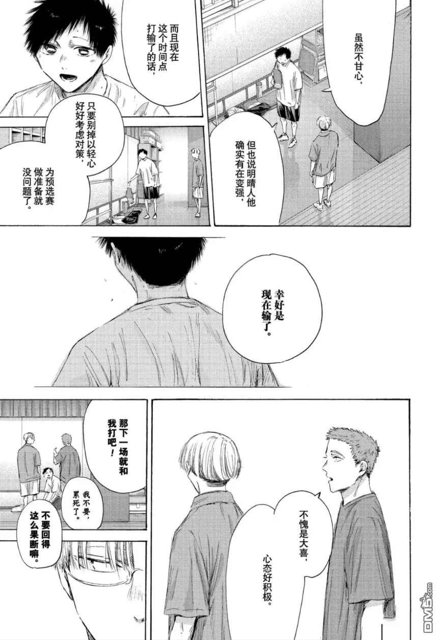 第214话 第3页