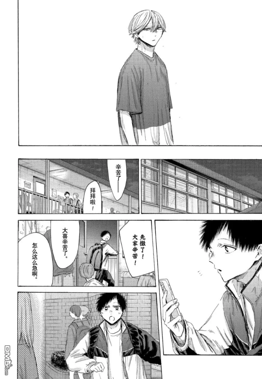 第214话 第4页