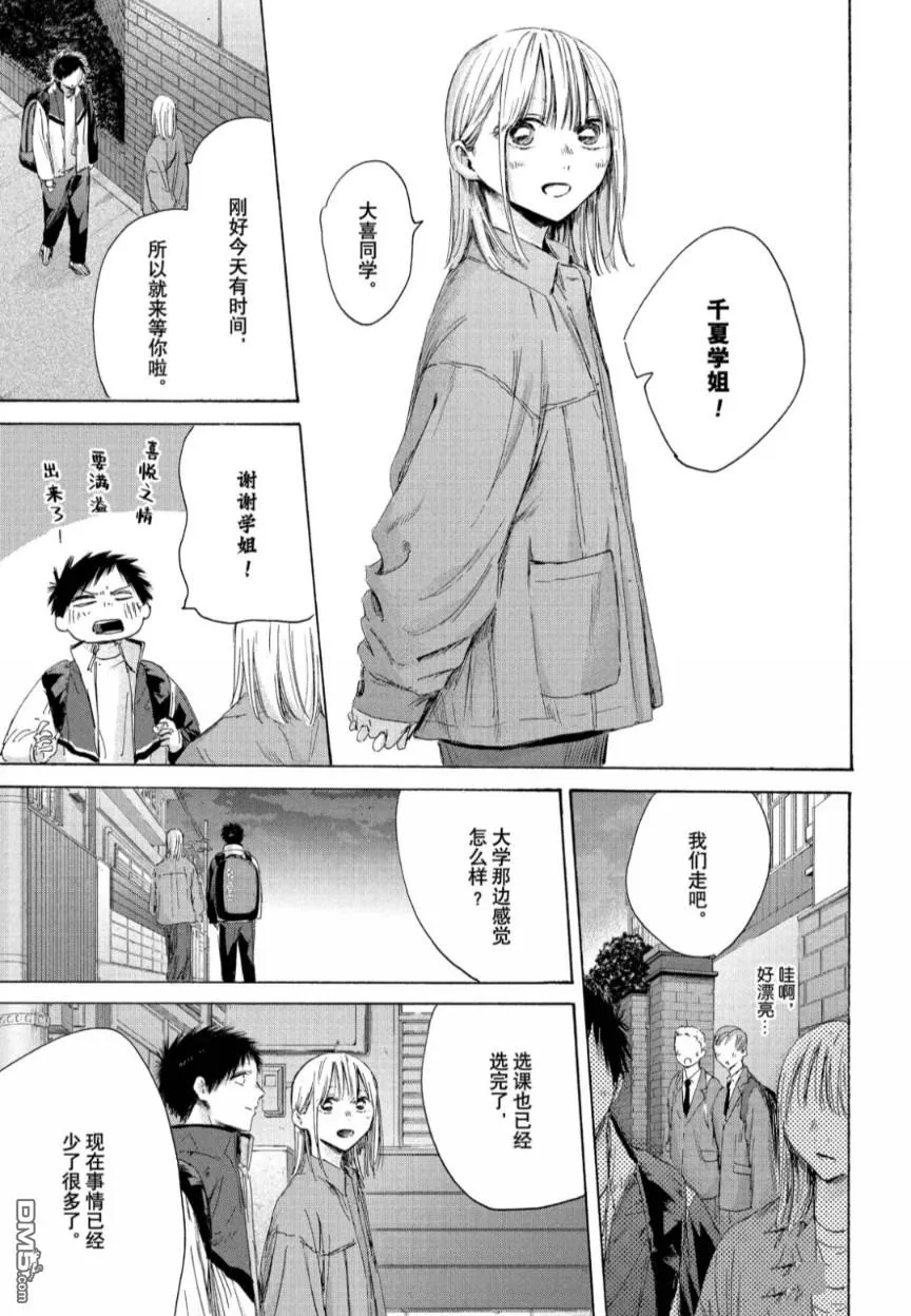 第214话 第5页