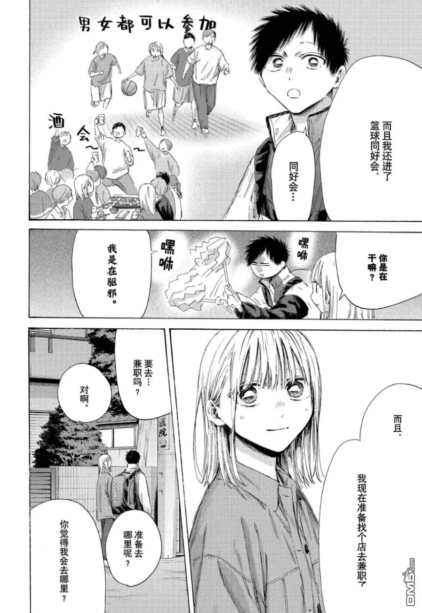 第214话 第6页