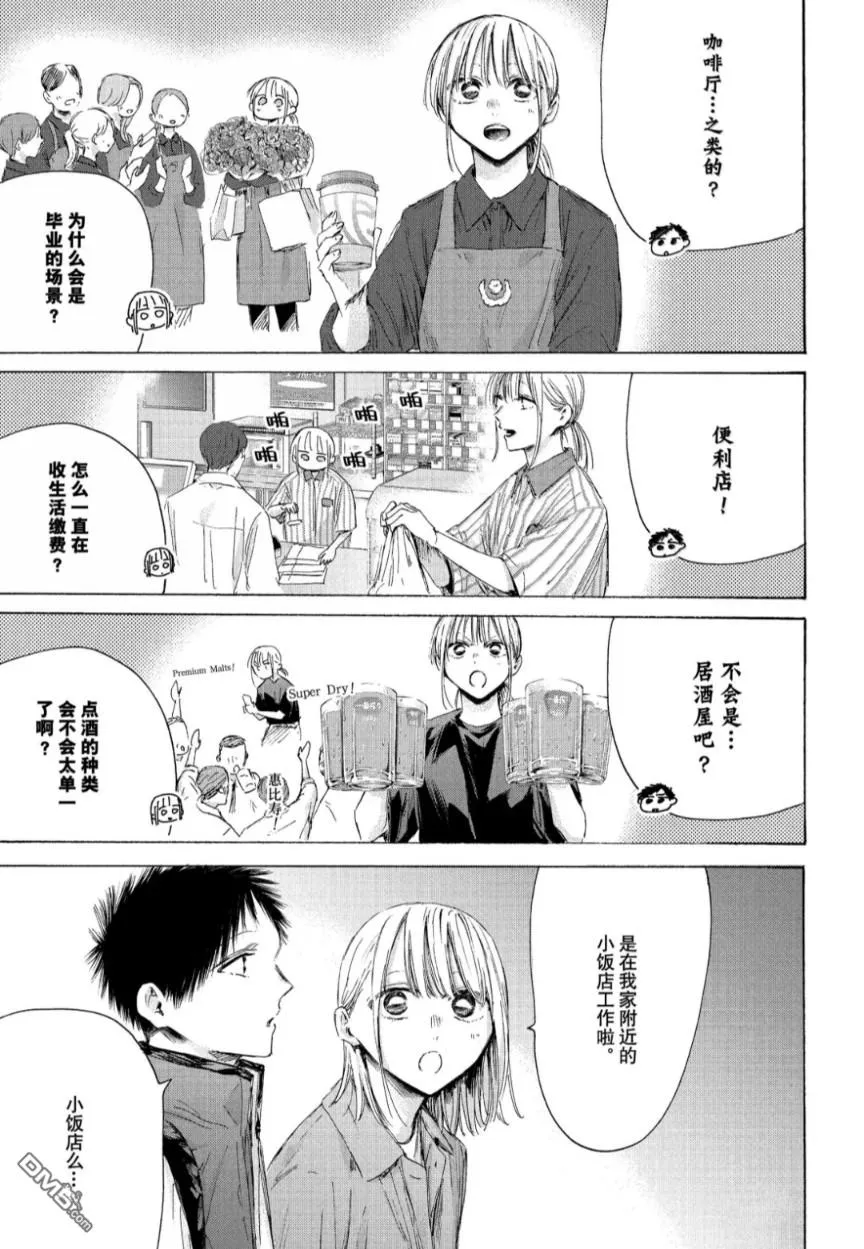 第214话 第7页