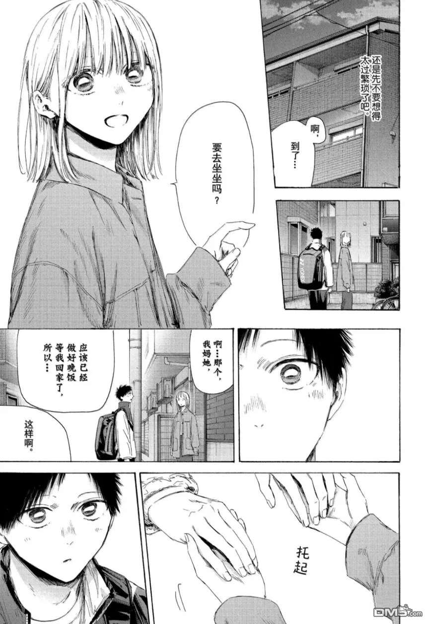 第214话 第9页