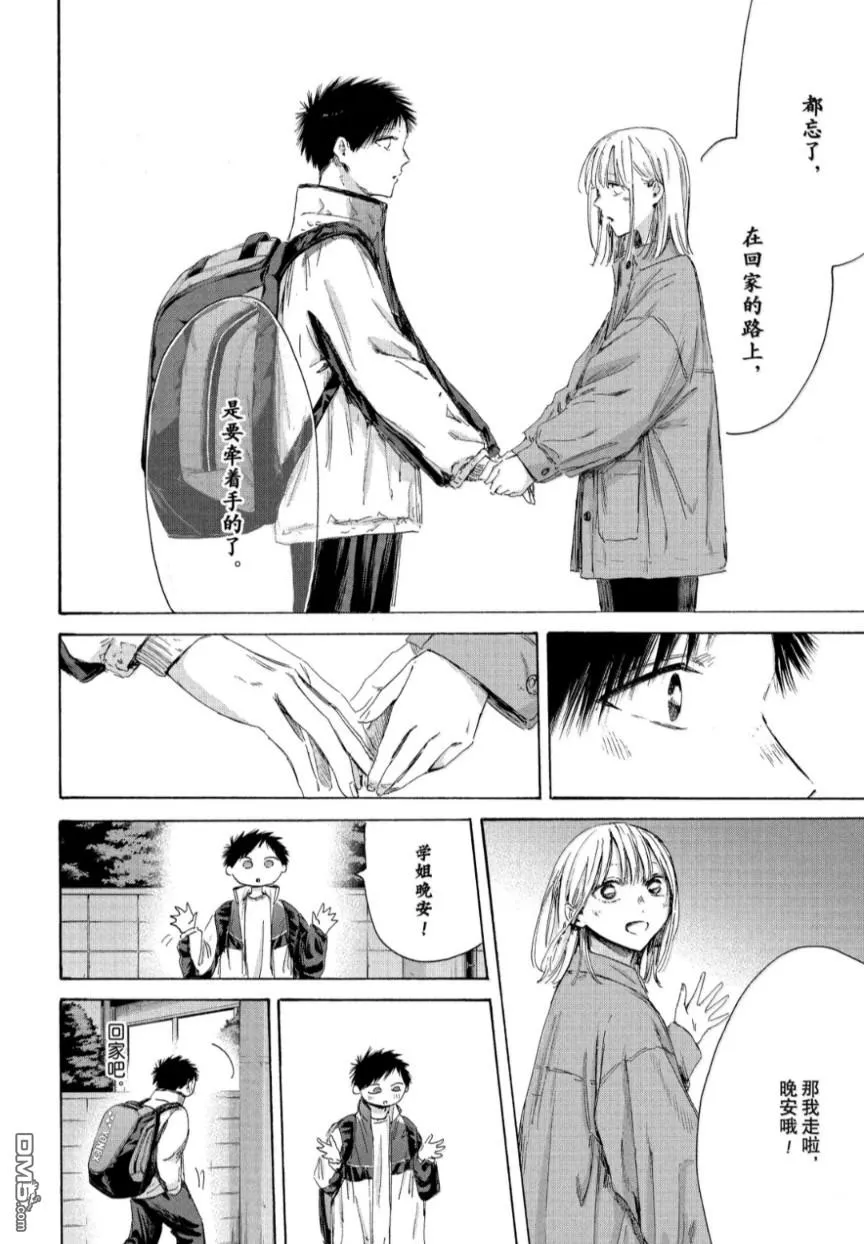 第214话 第10页