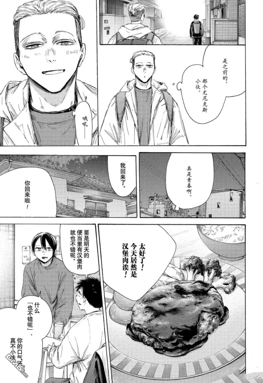 第214话 第11页