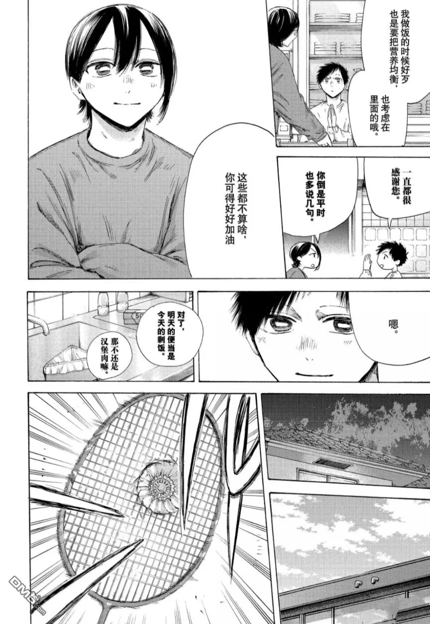 第214话 第12页
