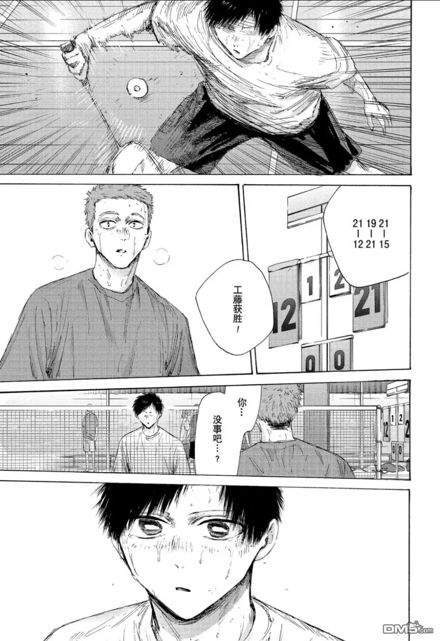 第214话 第13页