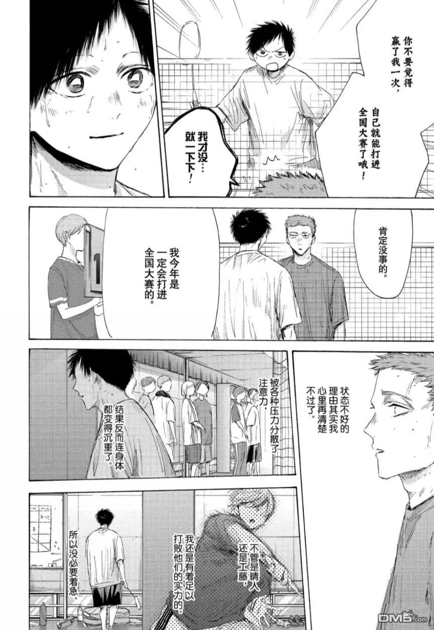第214话 第14页