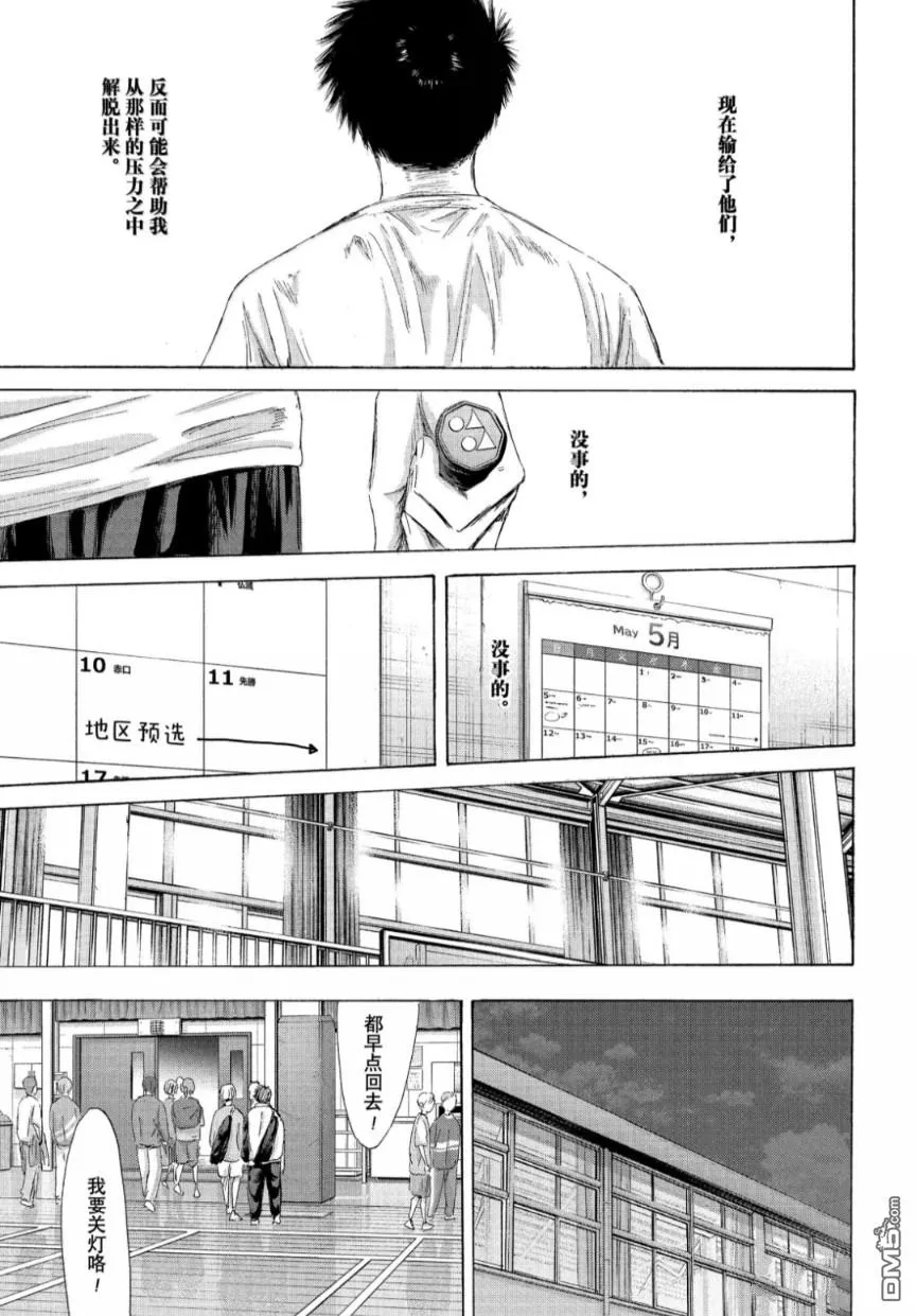 第214话 第15页