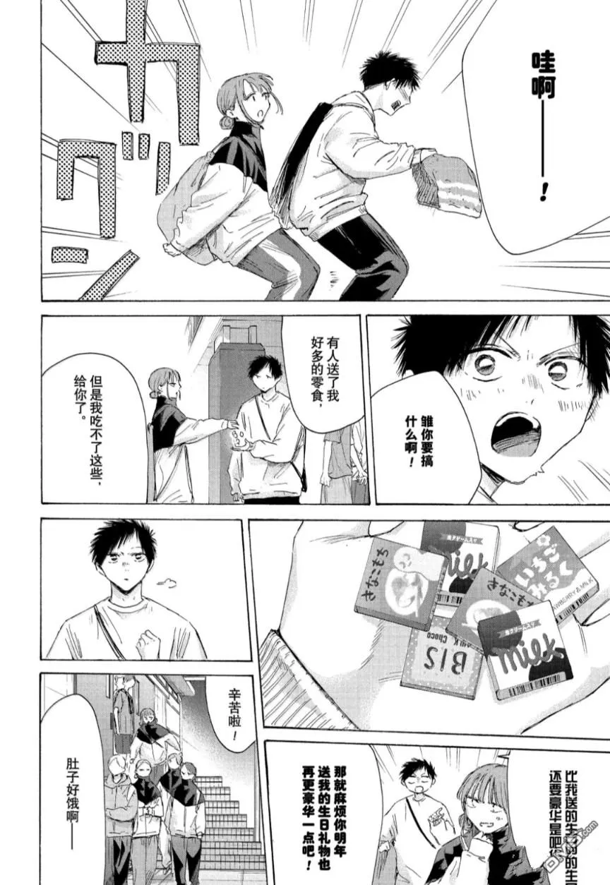 第214话 第16页
