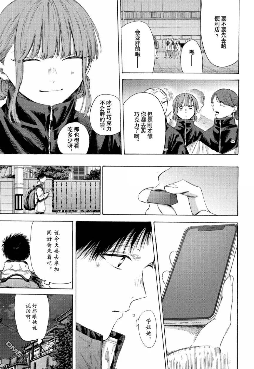第214话 第17页