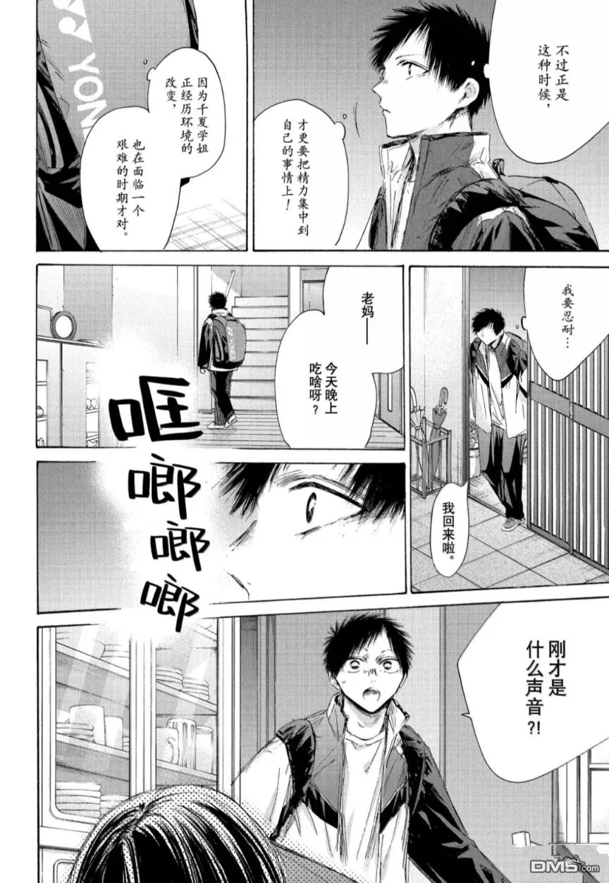 第214话 第18页