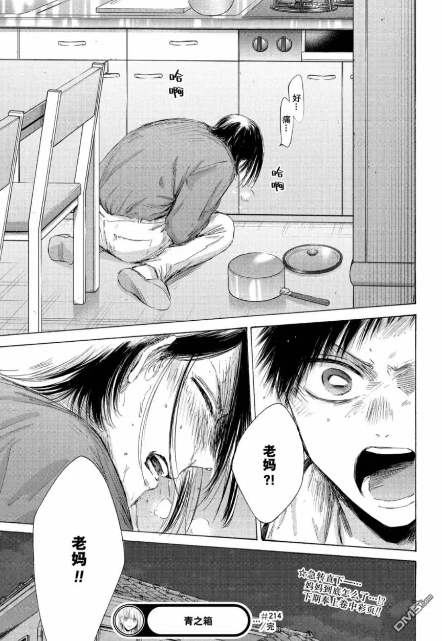 第214话 第19页