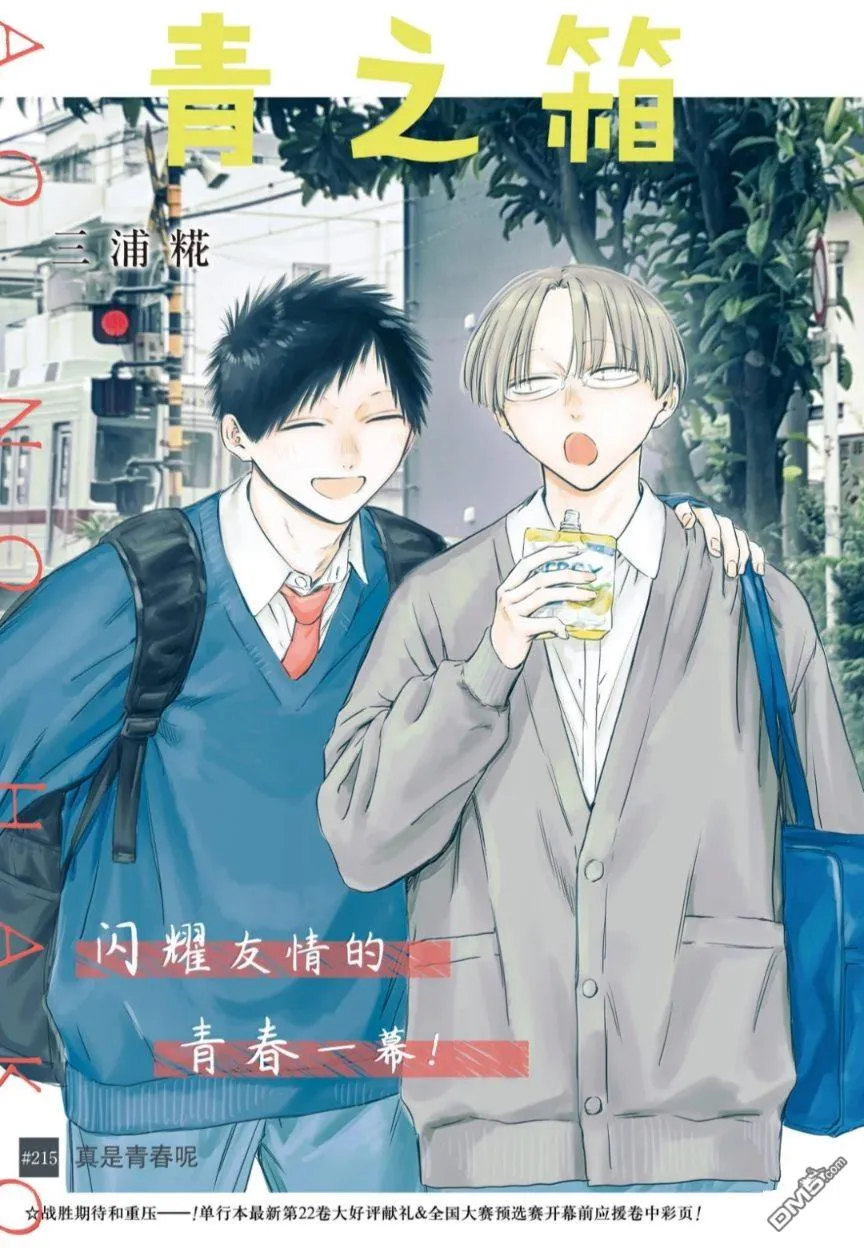 第215话 第1页