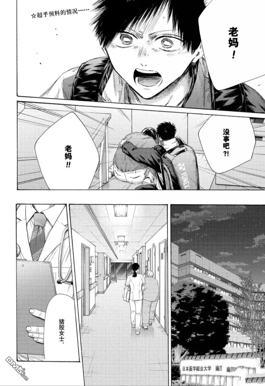 第215话 第2页