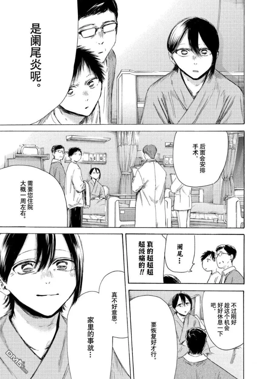 第215话 第3页