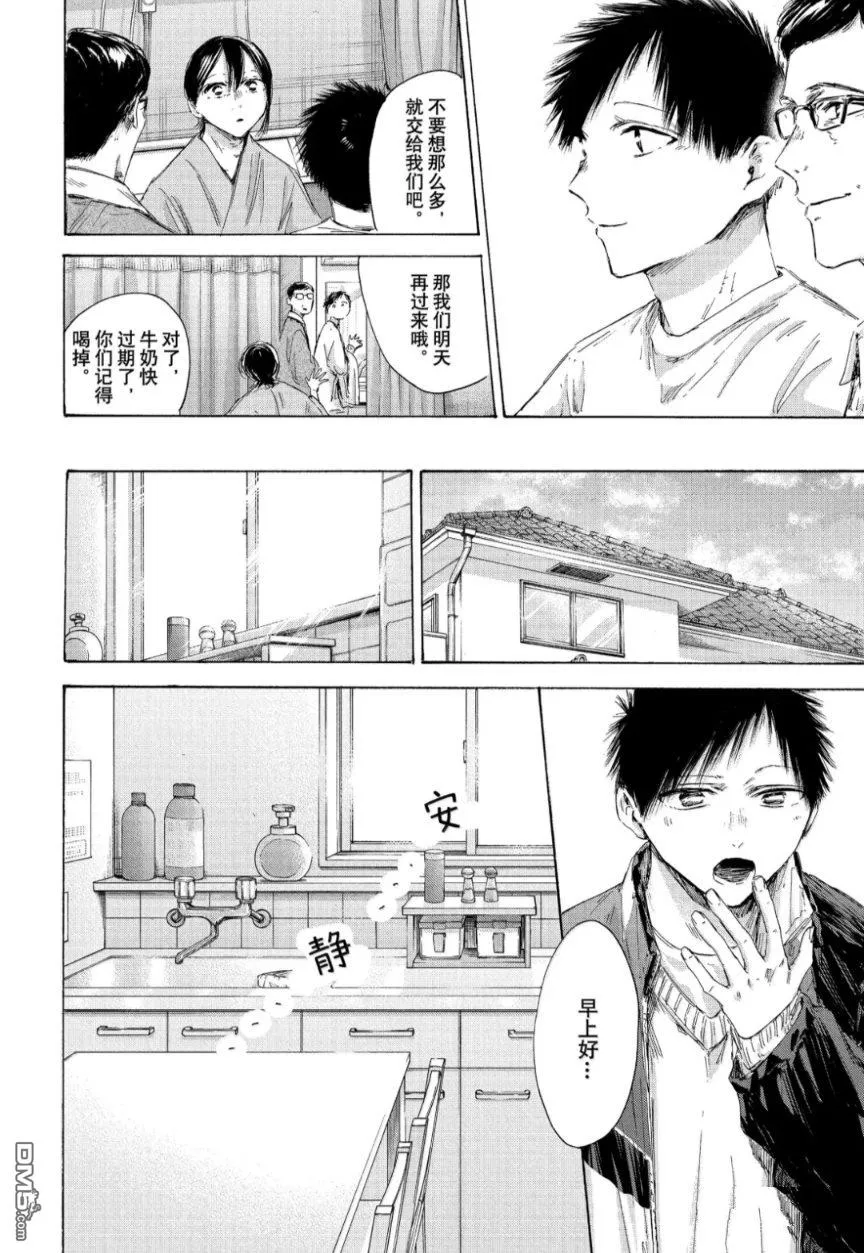 第215话 第4页