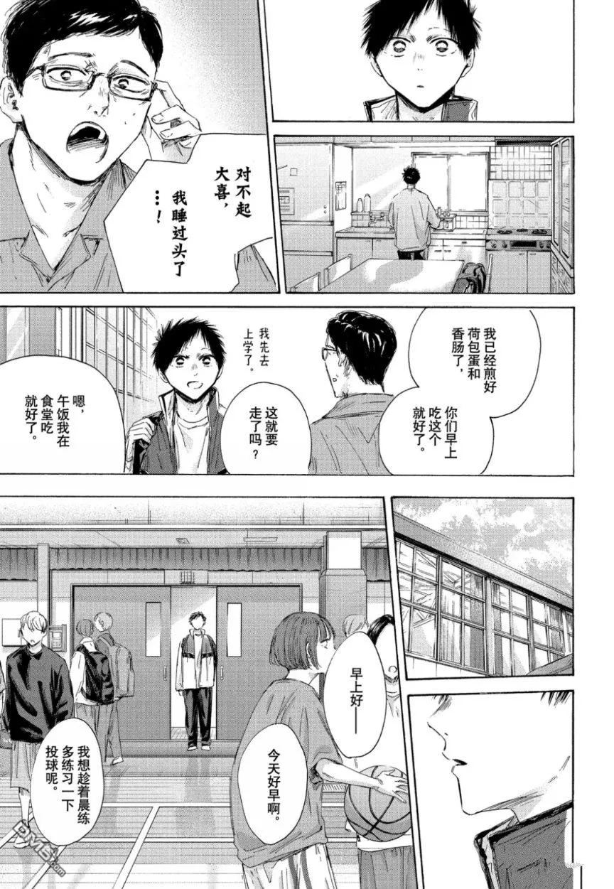 第215话 第5页